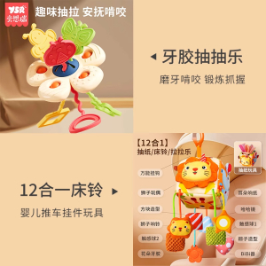 婴儿抽抽乐早教玩具0-1岁拉拉乐趣味6个月以上抓握训练牙胶可啃咬