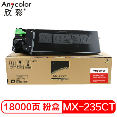 欣彩 MX-235CT粉盒 AF-MX235CT墨粉盒 适用夏普 sharp AR-1808 1808S 2008