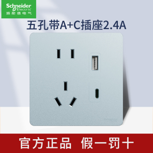 施耐德电气皓隽系列星光银色开关插座墙面电源插座翘板开关超薄开关86型五孔空调插