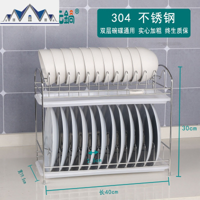 沥碗架单层厨房用品304不锈钢碗盘餐具置物架凉放碗碟收纳沥水架 三维工匠