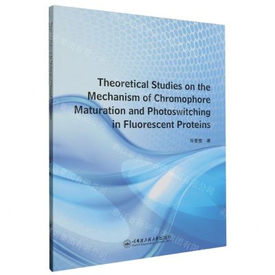 [N]荧光蛋白生色团成熟和光开关机理的理论研究(英文版)-9787566136268