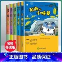 二年级上全5册 [正版]小鲤鱼跳龙门二年级上册全5册快乐读书吧注音版孤独的小螃蟹小狗的小房子一只想飞的猫人教带拼音小学生