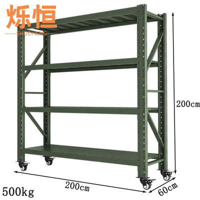 烁恒货架200*60*200cm组
