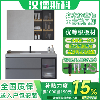 汉德斯科卫浴柜浴室柜组合实木智能镜柜岩板无缝盆一体陶瓷盆简约吊柜挂墙式家用卫生间洗漱台洗脸盆洗手盆柜6053