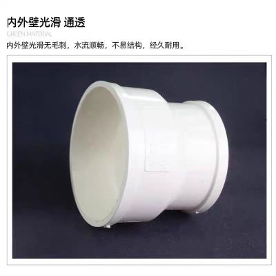 盛京联硕 PVC异径直接同心大小头 公称内径110*75mm 个