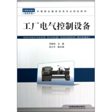 音像工厂电气控制设备范国伟