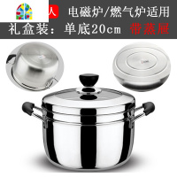 不锈钢日式蒸锅汤锅蒸笼蒸格家用二层加厚复底燃气电磁炉 FENGHOU 26cm(复底)适用6-8人