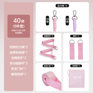 yottoy拉力绳练背挂门高位下拉训练器弹力带弹力绳开肩健身运动框