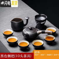 三维工匠粗陶功夫茶具套装客厅办公侧把茶壶茶杯套装家用简约现代整套日式 粗陶黑色侧把壶10头小罗汉杯