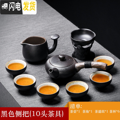 三维工匠粗陶功夫茶具套装客厅办公侧把茶壶茶杯套装家用简约现代整套日式 粗陶黑色侧把壶10头小罗汉杯