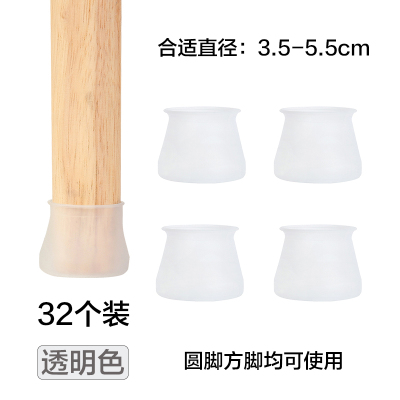 椅子脚套桌椅脚垫贴耐磨凳子家具保护套厚硅胶桌子腿垫透明32个装