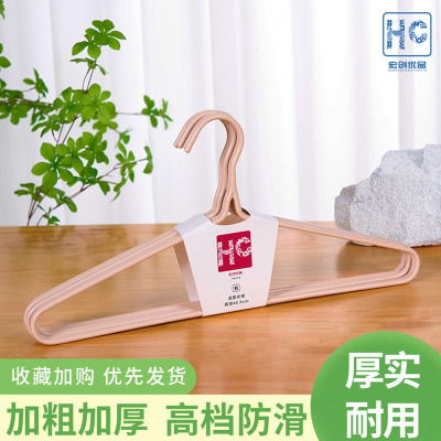 宏创优品浸塑防滑加粗衣架无痕晾衣服干湿两用加厚衣架