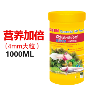 六角恐龙鱼饲料六角龙鱼饲料六六娃娃鱼西方蝾螈饲料鱼食专用500g