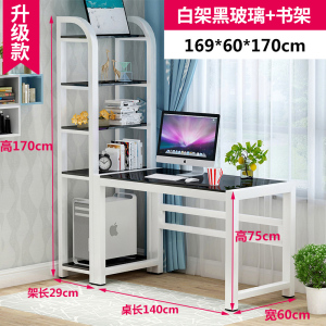 鑫环境 电脑台式桌 家用 现代简约 书桌书架组合 钢化玻璃学生电脑书桌子
