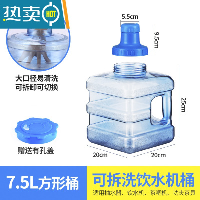 敬平可拆洗饮水机桶转换盖大口径加厚塑料桶装纯净水桶家用储水用空桶 7.5升正方桶+转换头 送有孔盖