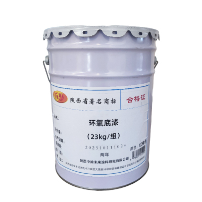 聚源 环氧底漆红褐色 (23kg/组) kg