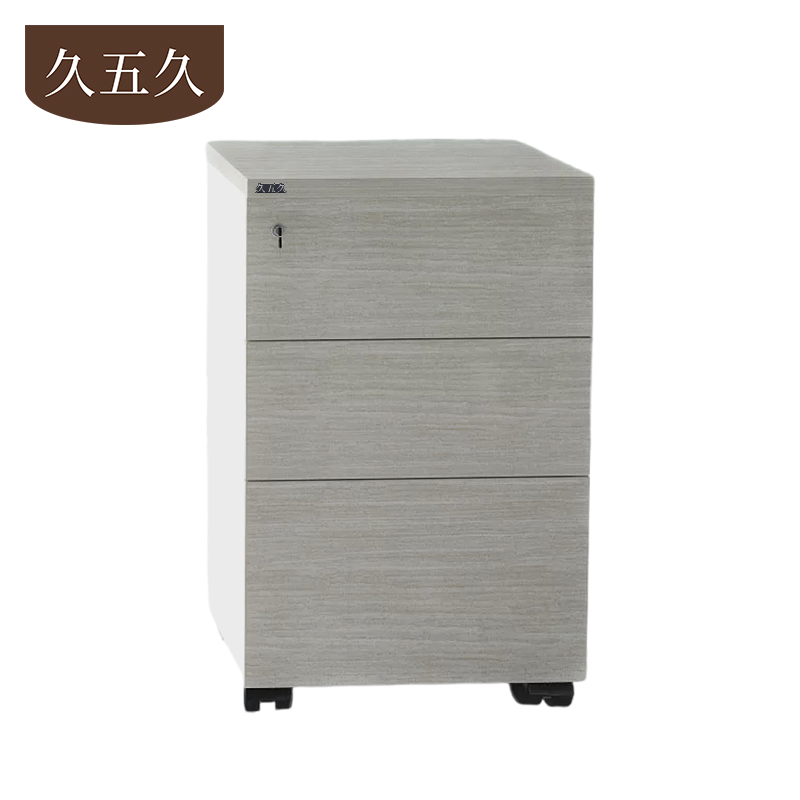 久五久 活动柜 40*40*60cm个