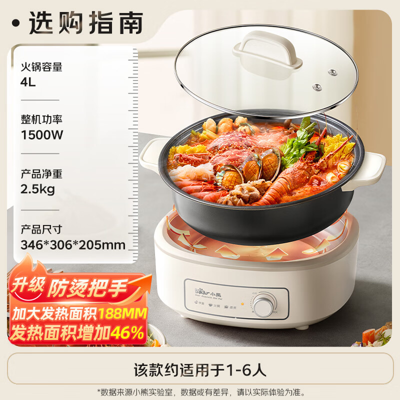 小熊(Bear)电火锅专用锅电炒锅电煮锅多功锅家用分体式焖锅煎锅 多用途锅大容量大功率涮烤火锅可拆锅电热锅