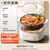 小熊(Bear)电火锅专用锅电炒锅电煮锅多功锅家用分体式焖锅煎锅 多用途锅大容量大功率涮烤火锅可拆锅电热锅