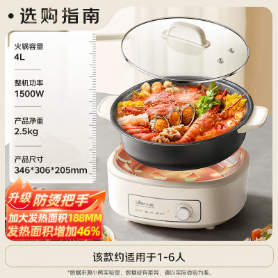 小熊(Bear)电火锅专用锅电炒锅电煮锅多功锅家用分体式焖锅煎锅 多用途锅大容量大功率涮烤火锅可拆锅电热锅