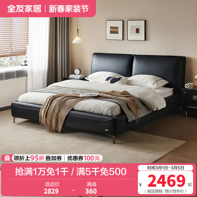 全友家居 意式头层牛皮真皮床极简风主卧室双人高脚大床