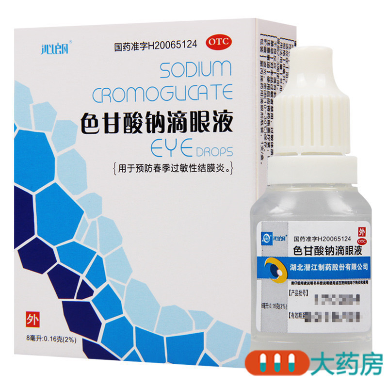 [5盒]沁朗色甘酸钠滴眼液 8ml:0.16g*1支/盒*5盒用于预防春季过敏性结膜炎