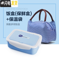三维工匠学生便当盒餐盒儿童便携水果盒成人三分格分隔微波炉加热专用饭盒 蓝色PP5饭盒+叉勺+提袋[内分格可取出]