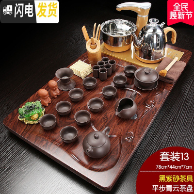 三维工匠茶具套装家用实木茶盘全自动上水电磁炉一体现代功夫茶台茶海托盘 13平布青云黑紫砂自动金78 36件