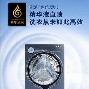 海尔(Haier)精华洗系列 10公斤滚筒洗衣机变频超薄一级能效节能高温加热智能投放 525大筒径