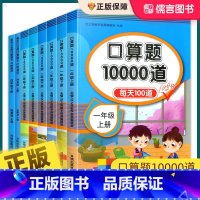 控笔训练 六年级下 [正版]口算天天练一二三四五六年级上册下册人教版口算题卡片10000道小学每天一练100以内加减法神