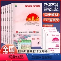 [上册||全4册]337晨读+写作+阅读理解+口算专项 小学一年级 [正版]337晨读法每日一读一二三四五六年级语文阅读