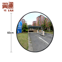 翼澜广角镜 60cm 个