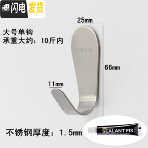 三维工匠加厚不锈钢挂钩后衣服浴室单钩排钩挂衣钩厨房衣帽钩单个壁挂钩 大号无孔+免钉胶[4个装]