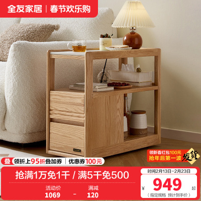 全友家居简约现代客厅沙发边柜实木茶几收纳桌家用可移动边几