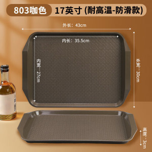 PP长方形方盘茶盘塑料防滑托盘加宽扶手方盘 咖色43*30*3cm