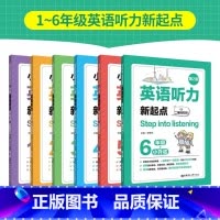 1-6年级 英语听力新起点.6本套 小学通用 [正版]小学英语阅读拓展训练 美国小学生阅读精选 一二三四五六年级 赠mp