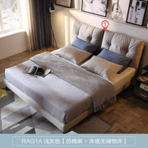森美人家具北欧布艺床现代简约实木框卧室软包1.8米双人床RAG1A