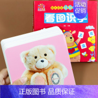 看图识字大卡 [正版]看图识字启蒙卡片 幼儿园中班大班4-5-6岁儿童看图识字大卡 幼儿识字大王象形识字一年级上册全套