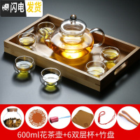三维工匠茶具套装家用玻璃茶壶泡水果花茶透明简约下午茶过滤加厚耐热高温 600壶+6个双层+竹盘