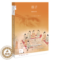 [醉染正版]正版 筷子·饮食与文化[美]王晴佳