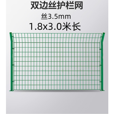 匹牧 PM-HL-0002 护栏 隔离网 丝3.5mm[1.8x3.0米长] 10张