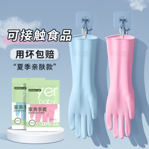 乳胶手套家务清洁洗碗厨房防滑耐用加厚橡胶洗衣服做饭防水刷碗食品级加长不进水打扫卫生护手不伤手酒店餐饮洗碗工用亲肤灵活高弹