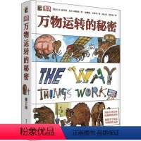 [正版]DK万物运转的秘密 修订版 (英)大卫· 少儿 少儿科普 科普百科 书店图书籍电子工业出版社