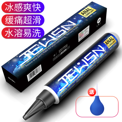 吉祥小炮免洗后庭人体油润滑剂男用品gay液肛门爽滑同志性松弛0用G点冰感型+后庭清洗器