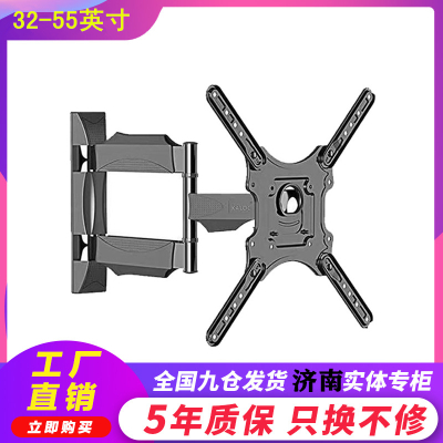 折臂挂架电视挂架伸缩旋转挂架电视挂架挂墙电视架飞利浦海信康佳乐视324043495055寸电视支架X4