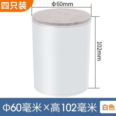 碳钢桌脚垫加厚沙发纳丽雅增高垫耐磨桌椅脚垫家具桌子腿床脚垫高块圆Φ6白色－10厘米增高垫－4个装
