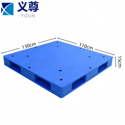 义尊 双面平板托盘 1.3*1.1*0.15m 个