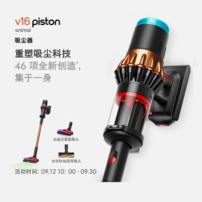 戴森(DYSON)[重磅新品]V16 Piston Animal无绳吸尘器 手持无线 除螨宠物 家庭适用 中秋礼物 20