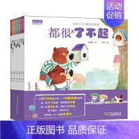 [正版]书晴天小熊暖爱绘本(8册套装)一只快乐灵动的小熊 八个甜蜜温暖的故事 每一段平凡旅程 都能邂逅惊喜 安徽少儿3-