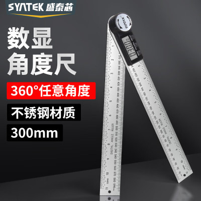 电子数显角度尺高精度角尺万用量角器多功能工业测量仪尺子300mm